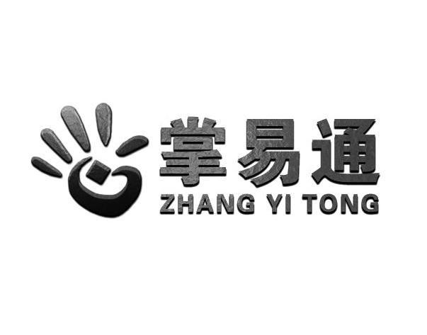 掌易通图标