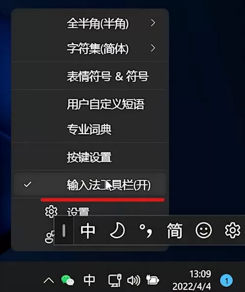五笔输入法无法显示字