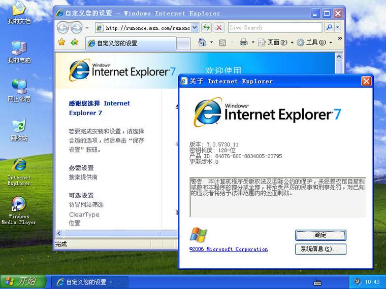 ie最新版本官方下载