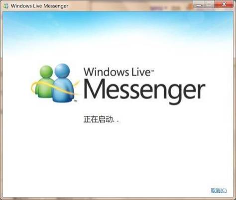msn聊天工具缩略图