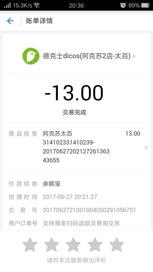 支付宝2013老版本下载缩略图