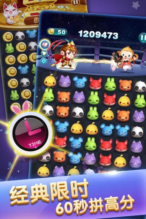 下载最新版天天爱消除-天天爱消除脚本下载缩略图