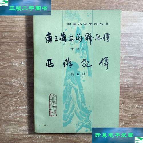 西游记释厄传出招表(图文)