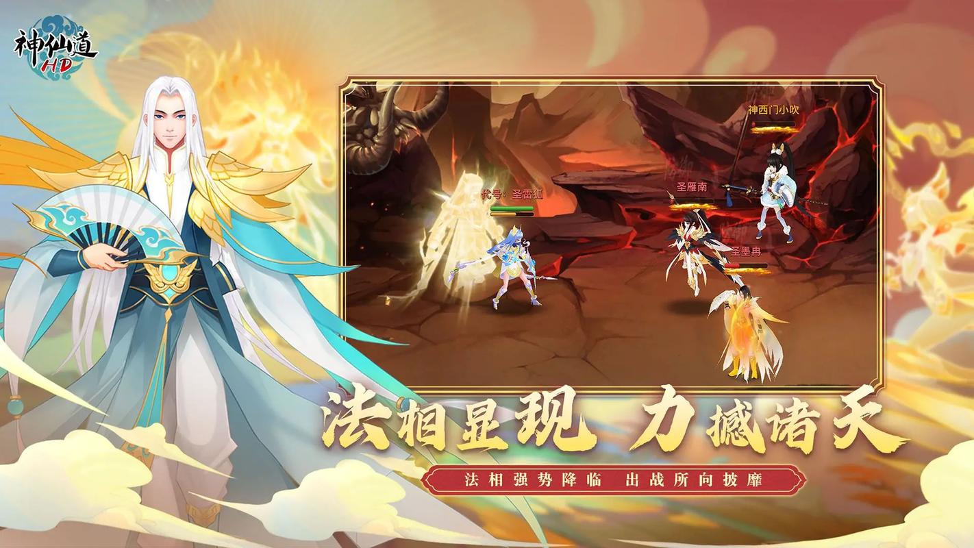 9377神仙道游戏截图