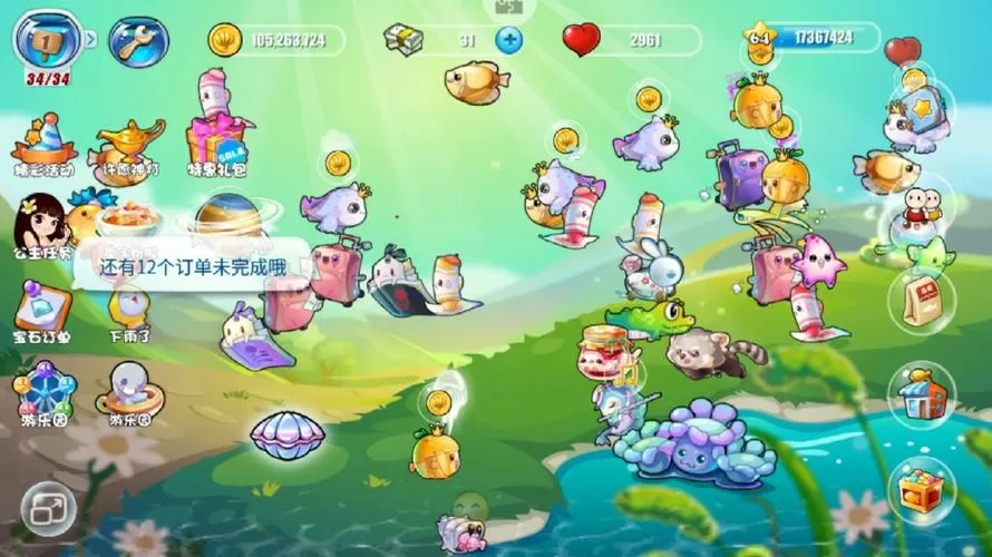 开心水族箱有几个版本