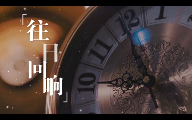 昔日回响图标