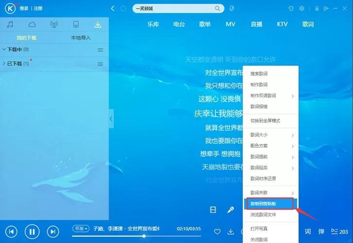 酷狗音乐盒2013下载缩略图