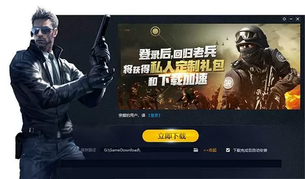 cf官方助手下载是什么意思