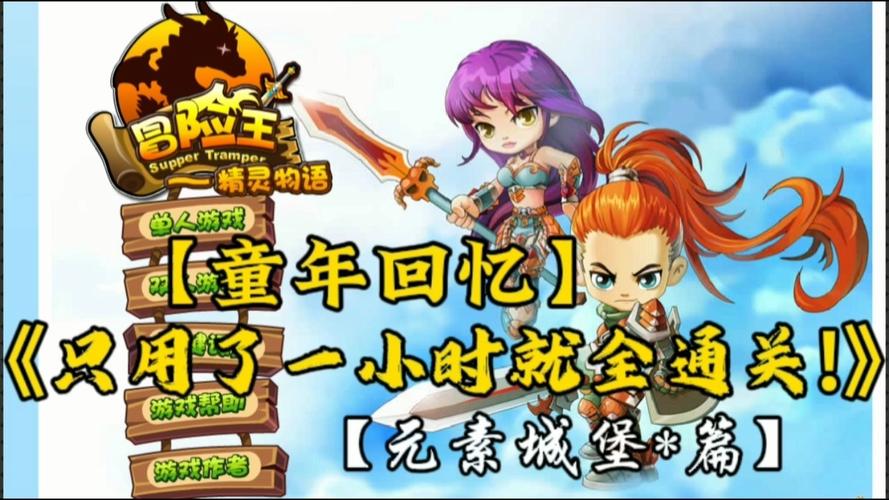 4399小游戏冒险王缩略图