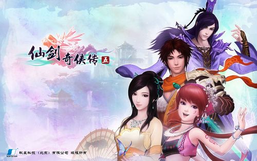 仙剑奇侠传五修改版图标