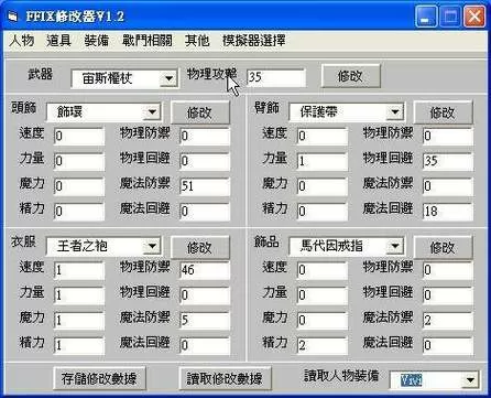 用gg修改器改了数值怎么没变化
