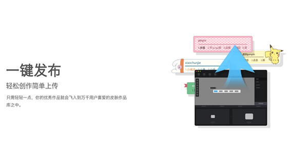 搜狗皮肤编辑器下载手机版缩略图