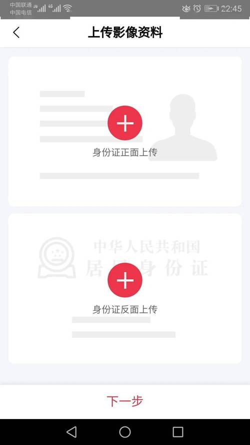 手机上传身份证照片失败是什么原因