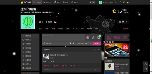 qq克隆好友可以克隆空间吗