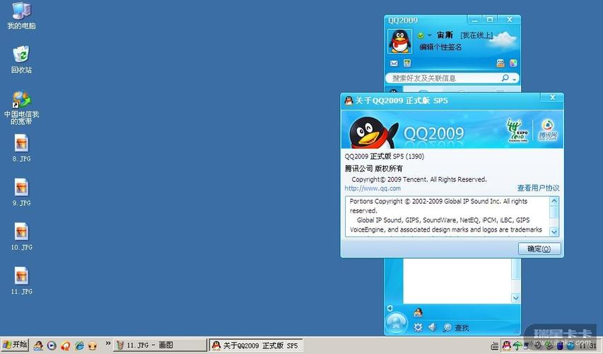 QQ游戏2009版