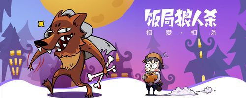 饭局狼人辅助脚本