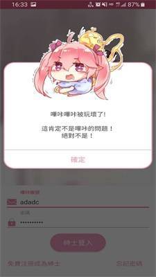 哔咔2.2.1.3.3.4.apk