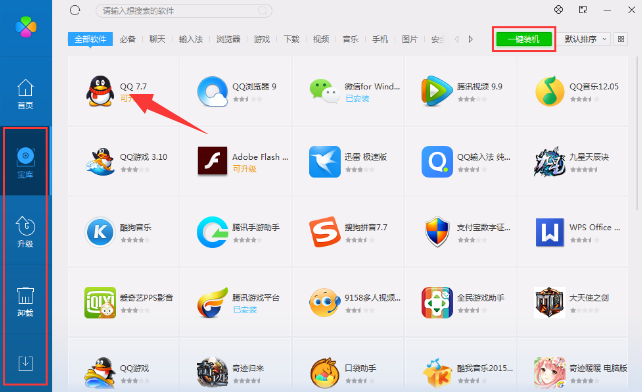 如何下载qq软件