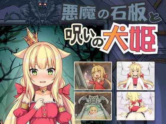 恶魔石板1.7完整修改版在哪缩略图