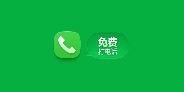 有信免费网络电话下载手机版
