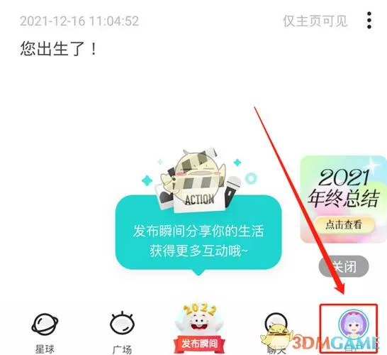 Soul隐身访问会访客量加1吗