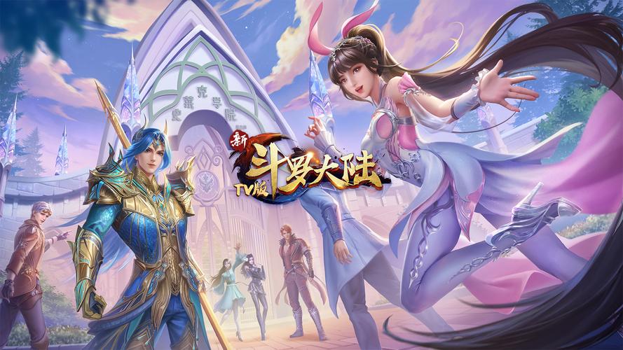 《斗罗大陆》横版手游