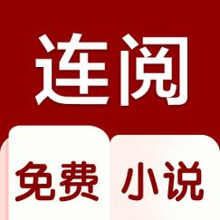 书连网小说缩略图