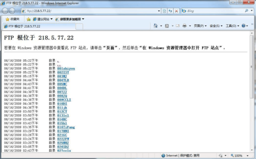 免费ftp server软件缩略图