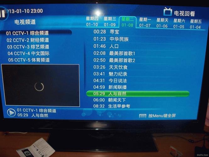 电视回看最多能看几天