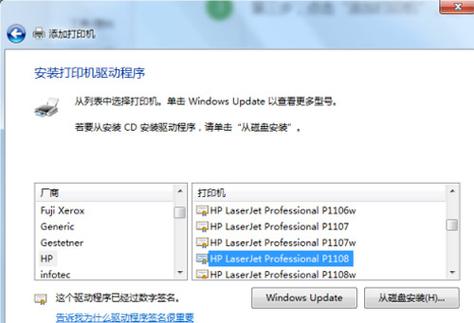惠普打印机万能驱动程序
