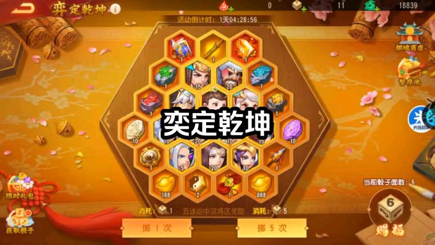 三国杀名将传修改版无限元宝全武将图标