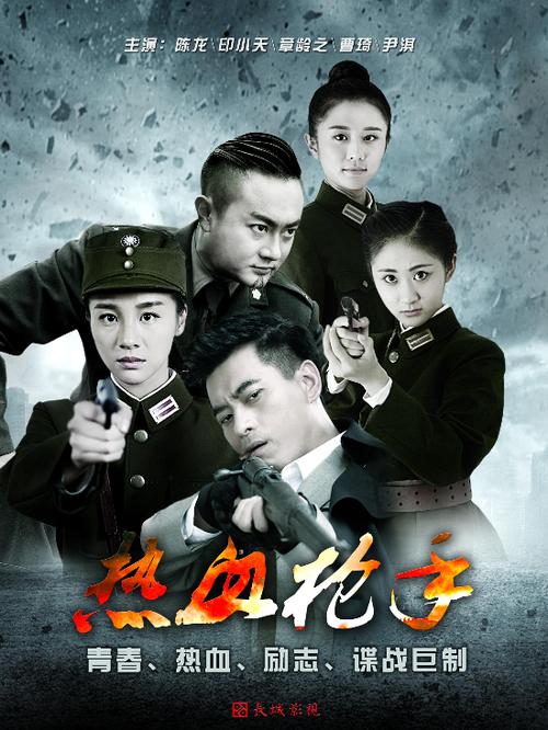 热血枪手电视剧云播缩略图