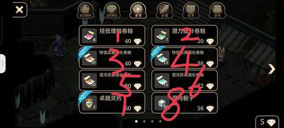 艾诺迪亚4存档修改教程图标
