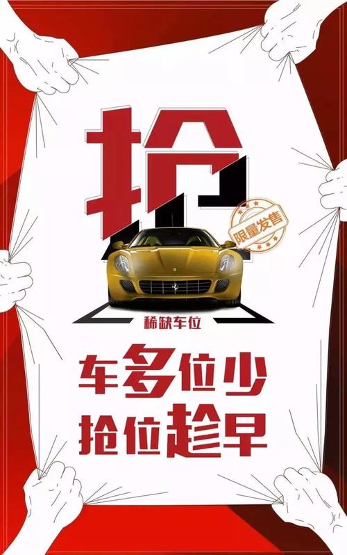 抢车位刷钱挂什么科目