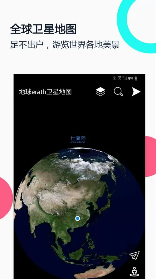 谷歌卫星地图免费版下载安装到手机图标
