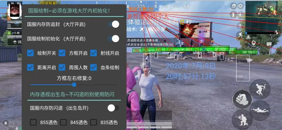 和平精英绘制辅助免费
