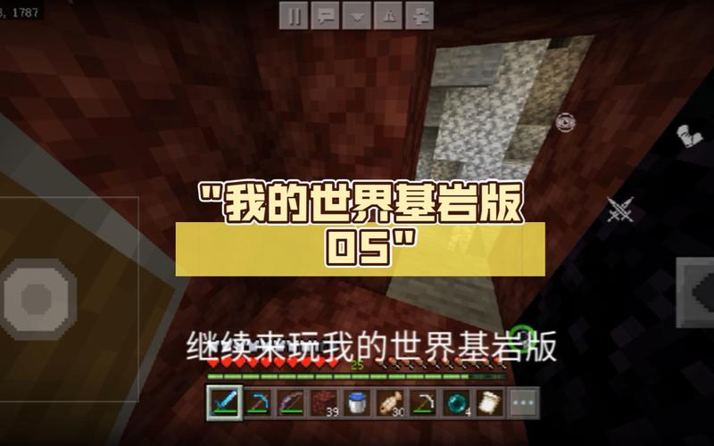 我的世界基岩版1.19正式版缩略图
