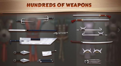 暗影格斗2满级全武器修改版图标