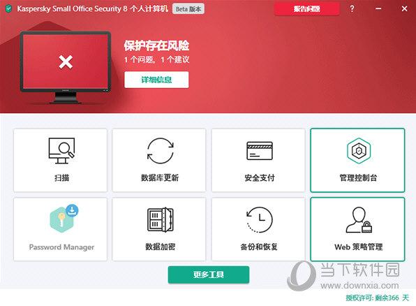 卡巴斯基破解版安卓版下载
