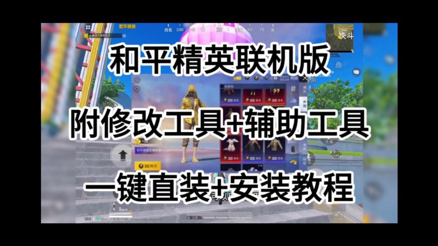 和平精英lg辅助下载游戏截图