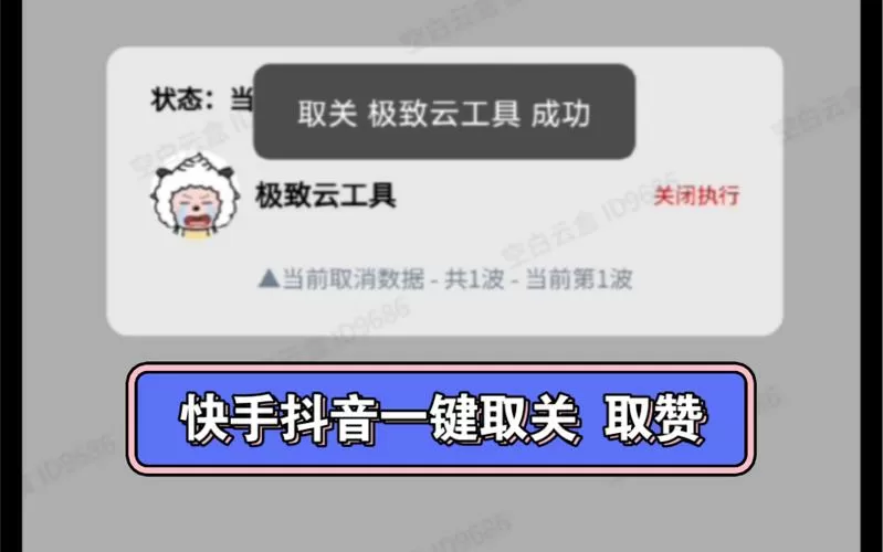 快手自动取关对方了是啥意思