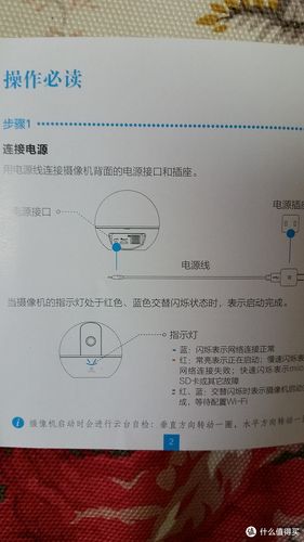 萤石摄像头c2c说明书