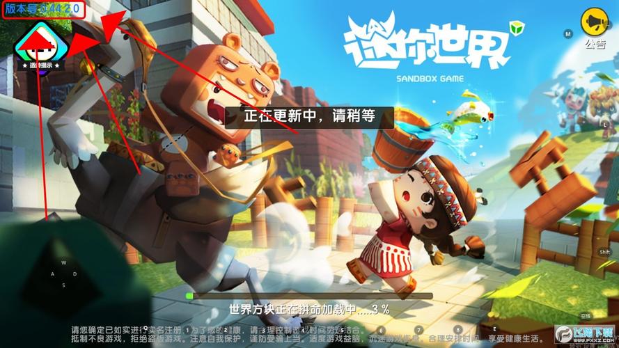 迷你世界0.44.2全解锁图标