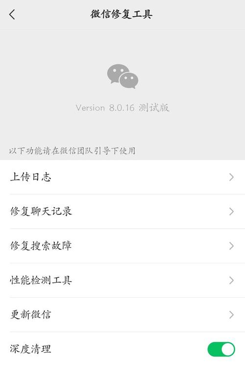 微信8.0.16安卓版图标