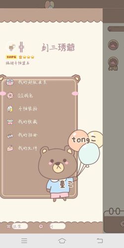 QQ主题包下载位置