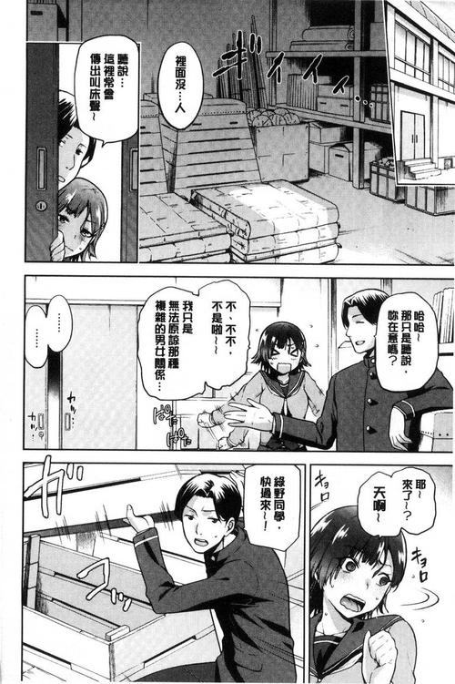 无翼漫画鸟游戏截图