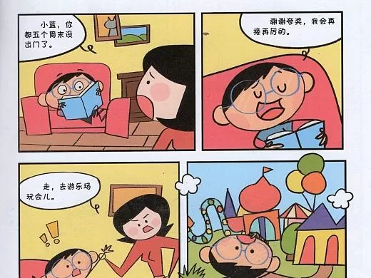 谜漫漫画