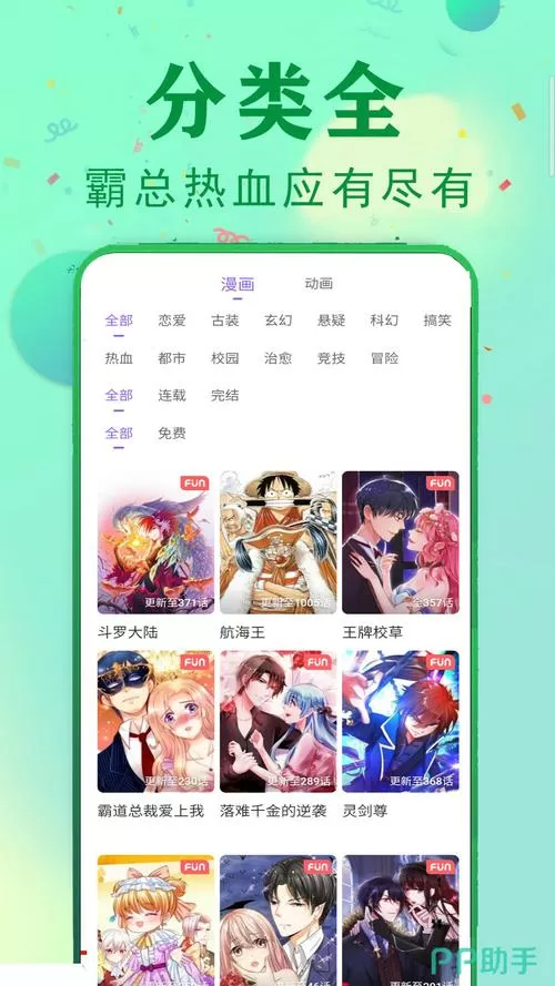 快找漫画app最新版免费版下载