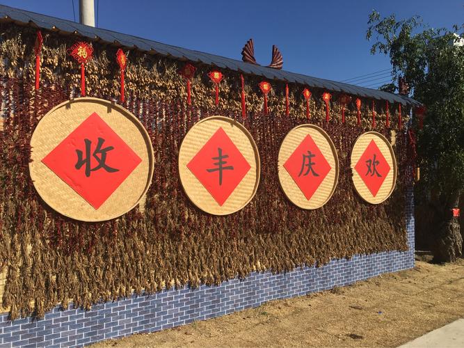 丰收小镇的图片图标