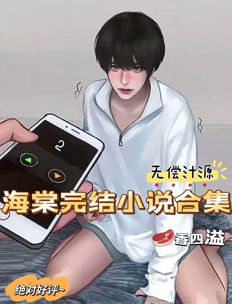 海棠书屋海棠文学城官方免费下载网盘安装包图标
